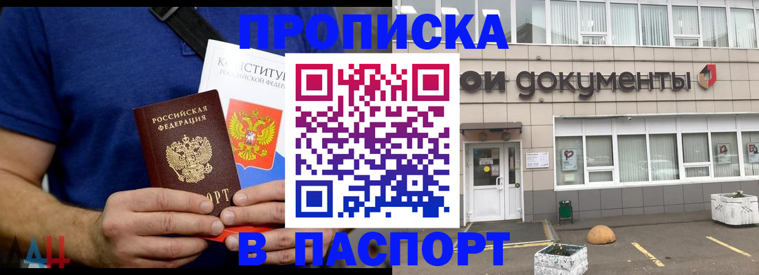 прописка паспорт в Красноуральске