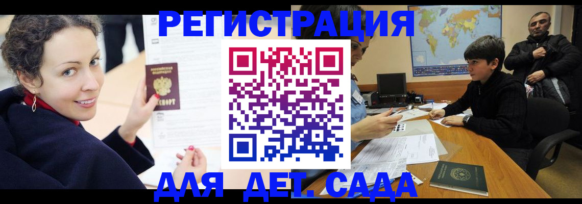 прописка штамп в Красноуральске