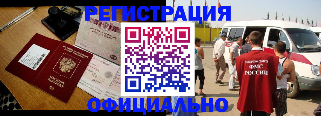 прописка законно в Красноуральске