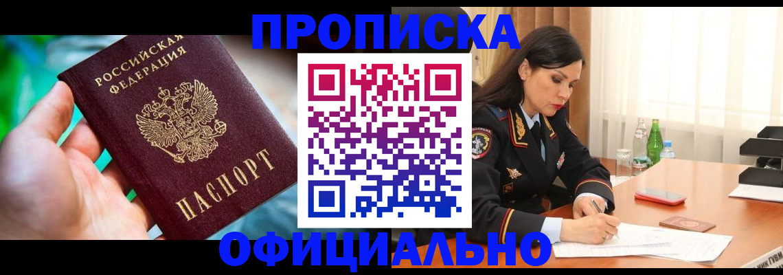 прописка паспорт в Красноуральске