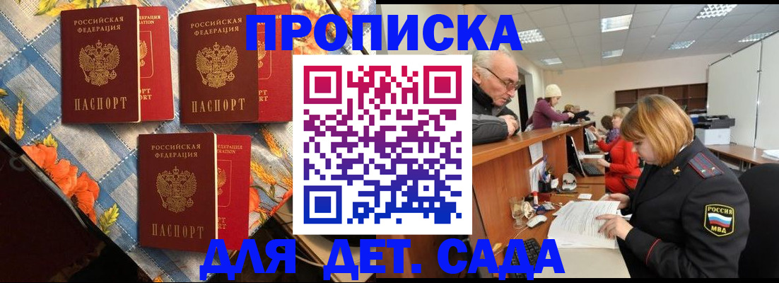 купить прописку в Красноуральске