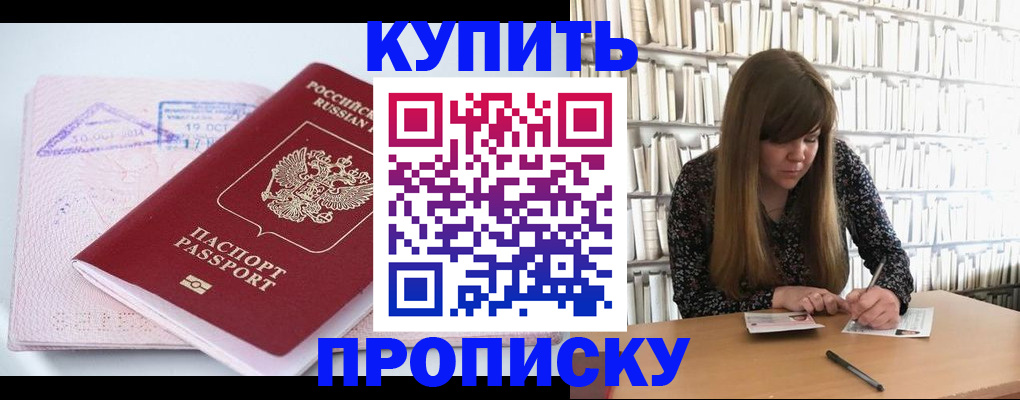 пропишу в квартире в Красноуральске
