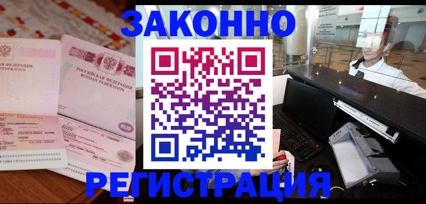 временная регистрация надежно в Красноуральске