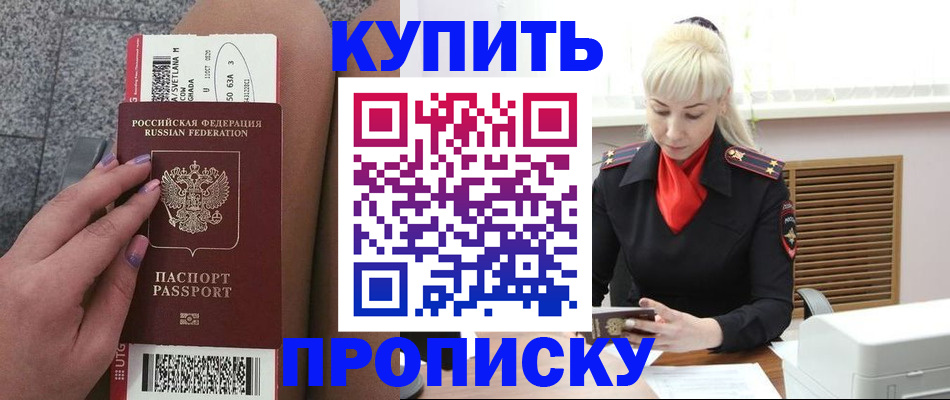 временная регистрация надежно в Красноуральске