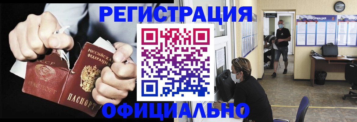 временная регистрация надежно в Красноуральске