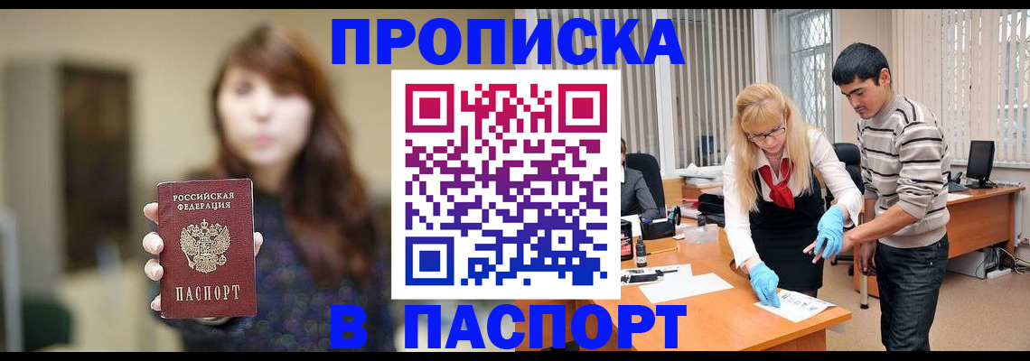 прописка от собственника в Красноуральске