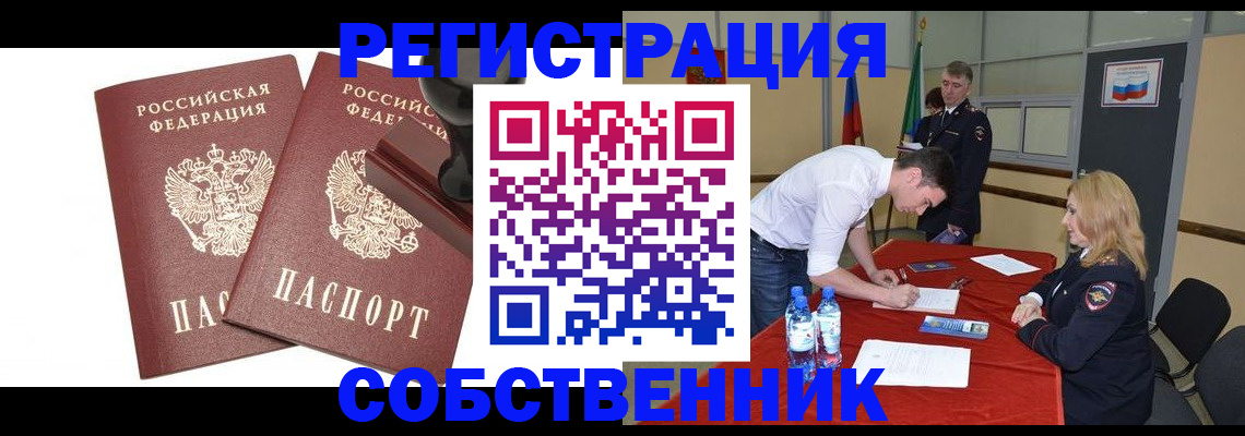 прописка для военкомата в Красноуральске